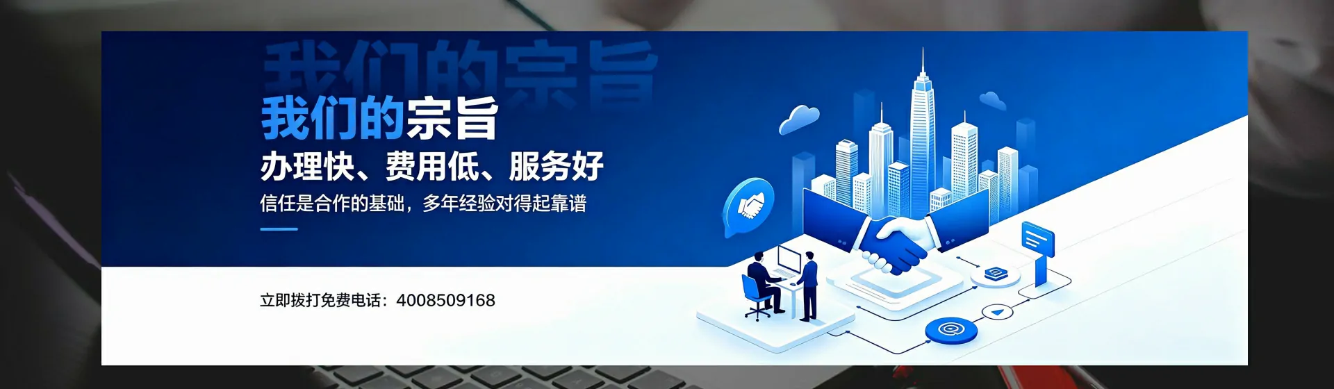 贺州分站首页横幅