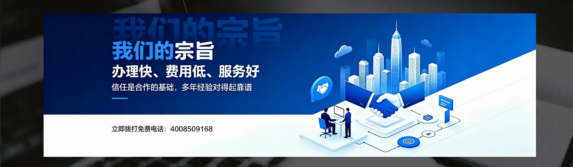 贺州分站首页横幅