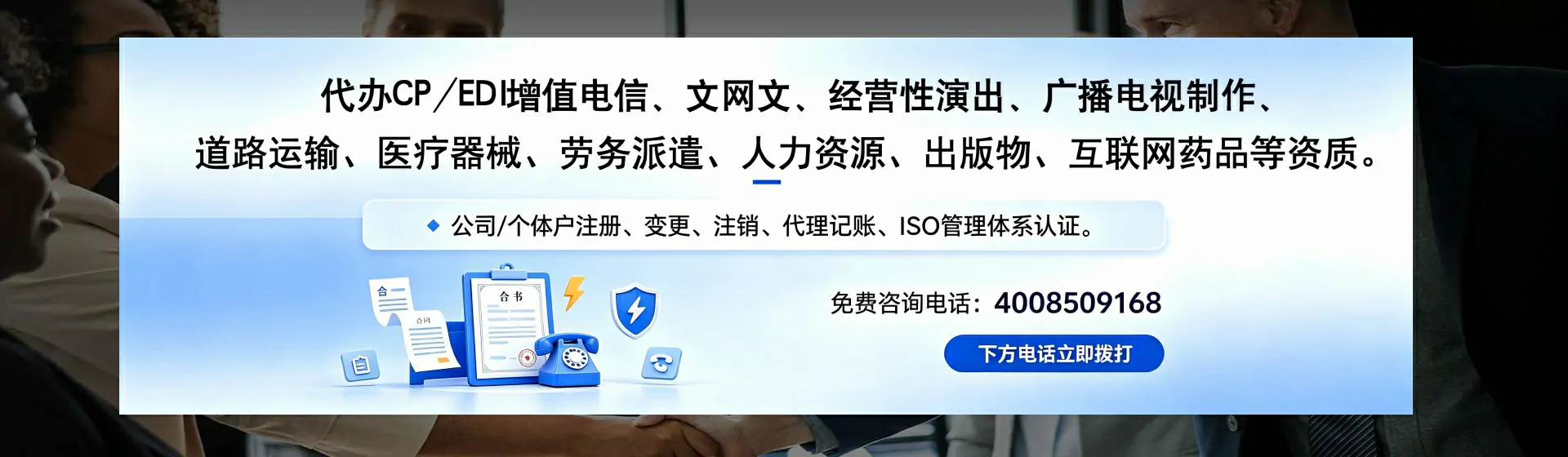 贺州分站首页横幅