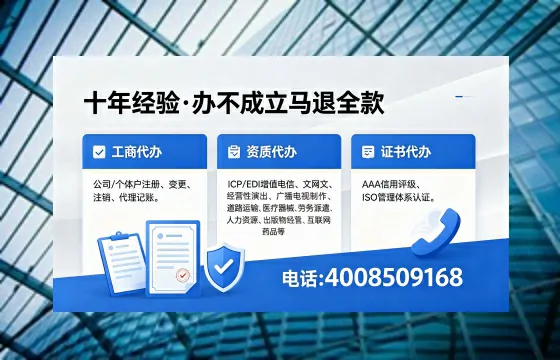 贺州办理ICP<a href='https://www.xinlucheng.com.cn/'>增值电信许可证</a>的用处、流程与费用详解
