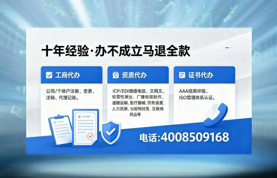 贺州办理EDI<a href='https://www.xinlucheng.com.cn/'>增值电信许可证</a>的用处、流程及费用详解