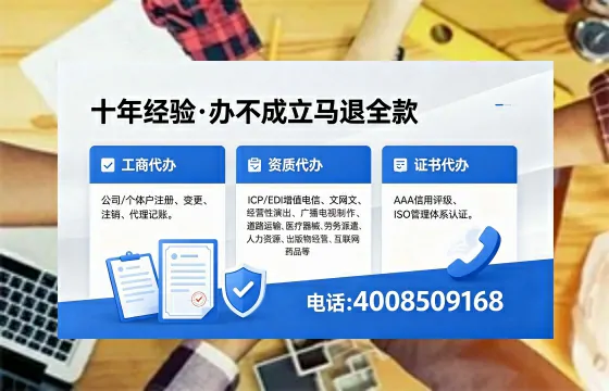 贺州<a href='https://www.xinlucheng.com.cn/'>公司注册</a>全流程详解：用途、流程、费用及高效办理优势指南