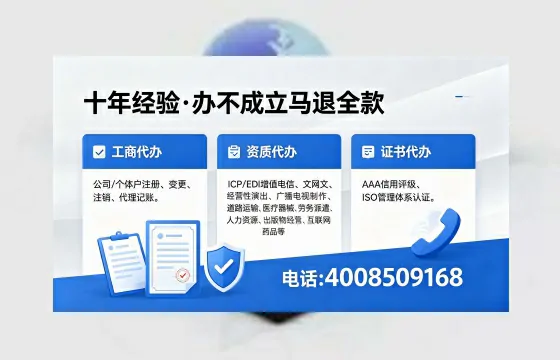 贺州办理ICP<a href='https://www.xinlucheng.com.cn/'>增值电信许可证</a>的用处、流程与费用详解