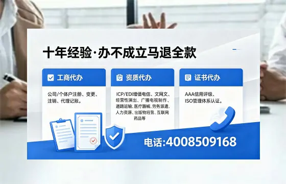 贺州办理SP、IDC、ISP、CDN、呼叫中心、VPN电信经营许可证的用途、流程与费用详解